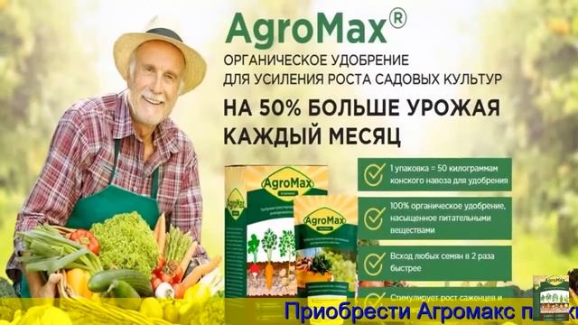 Фертика удобрение для картофеля смотреть онлайн