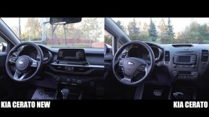 Сравнительный обзор: Kia Cerato new и старая модель