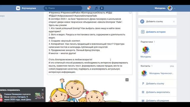 "Социальные сети. Как начать и грамотно продолжить" смотреть онлайн