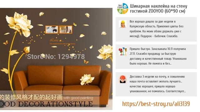 5 умопомрачительных наклеек на стену с Aliexpress смотреть онлайн