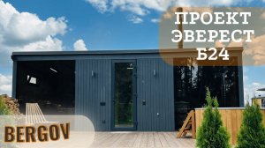 Модульная баня Эверест. Проект Б-24