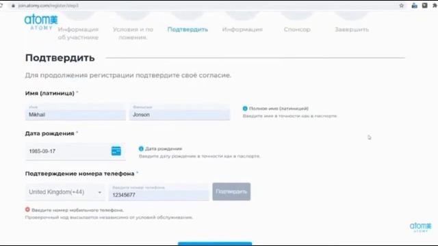 Как зарегистрировать участника на корпоративном сайте смотреть онлайн