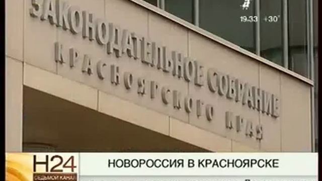 В Красноярске может появиться представительство переселенцев из Новороссии смотреть онлайн