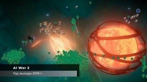 Топ 10 КОСМИЧЕСКИХ СТРАТЕГИЙ на ПК | Игры про КОСМОС | Во что поиграть в 2023? Часть 1