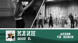 Финалисты конкурса Танцующие в Ледовом 23.06.2003