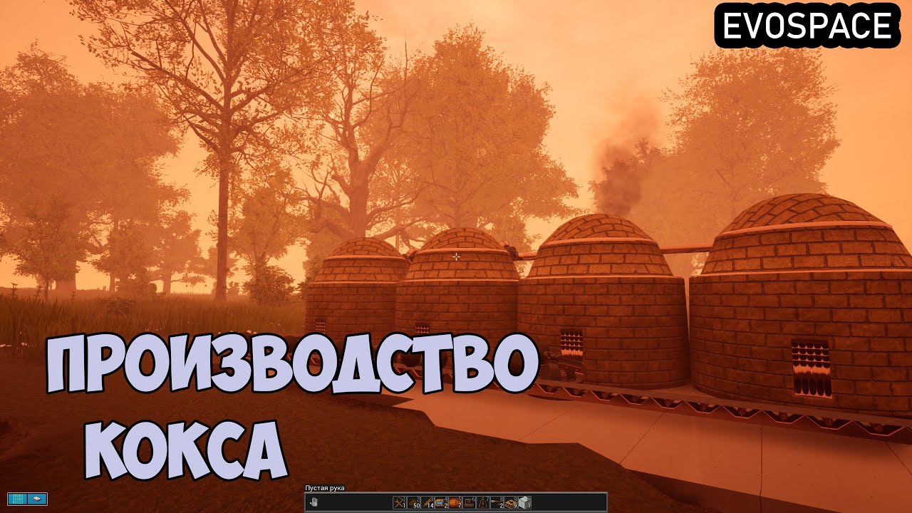 EVOSPACE ● Прохождение #3 - Кокс и его производство смотреть онлайн