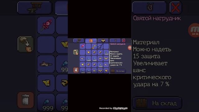как устанавливать карты на террарию на андроид смотреть онлайн