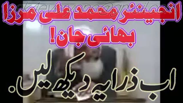 Engineer Muhammad Ali Mirza vs Film Mohammad The Messenger of GOD. Sharam Aati Hai? Nahi Na? Shabas смотреть онлайн