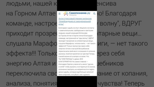 Что говорят люди, которые прошли интенсив на Горном Алтае через 2 недели? Сергей Белов #беловнаучит смотреть онлайн