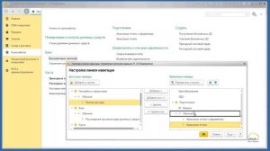 1С: Управление Торговлей 11.4 – Обзор интерфейса и Настройка информационной базы