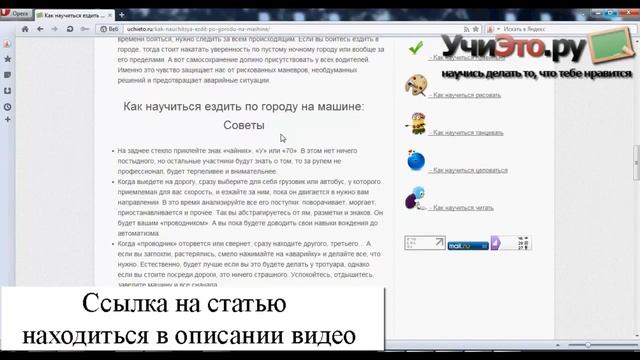 Как научиться ездить по городу на машине смотреть онлайн