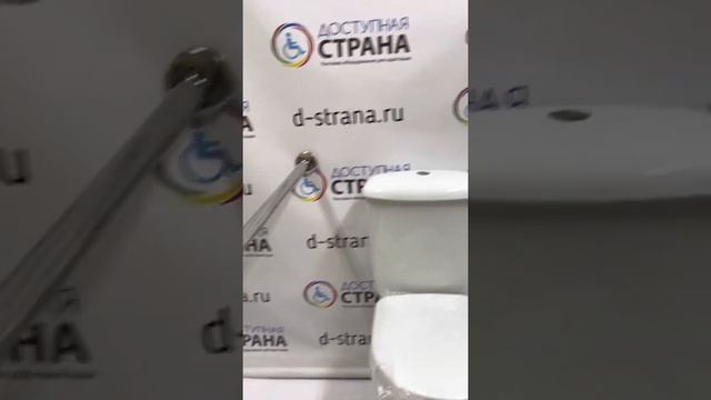 Туалет для инвалидов. Комплект унитаз + 2 поручня от компании Доступная Страна смотреть онлайн