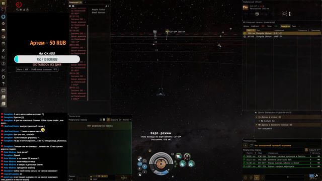 EVE Online. Golem в WH смотреть онлайн