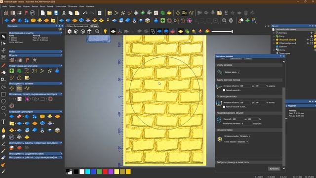 Видеоучебник ArtCAM. Урок 5. Изучаем текстовое меню "Правка". смотреть онлайн