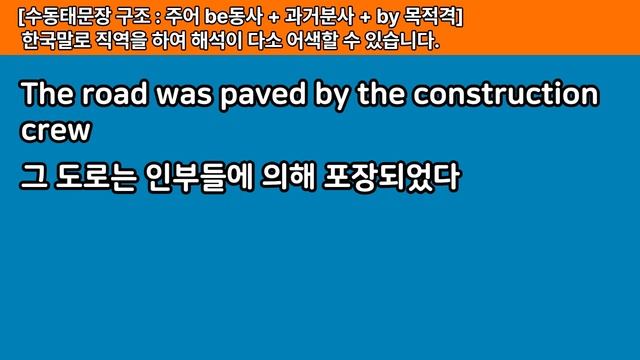 [eng sub] 어려운 문법도 문장으로 자연스럽게 익히세요! ㅣ 수동태 문장 #04 смотреть онлайн