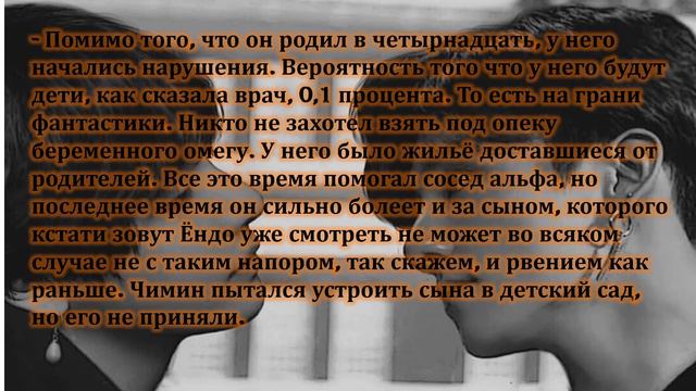 Как выйти замуж за босса! омегаверс слэш 16 часть смотреть онлайн