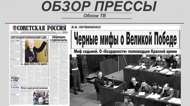 ОБЗОР ПРЕССЫ. 03.03.2020 смотреть онлайн