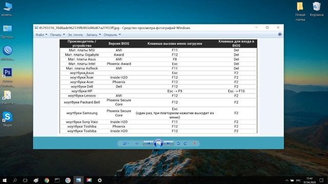 Как зайти в Биос на ОС Windows 10 смотреть онлайн