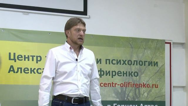 Отношения со свекровью (Александр Олифиренко женский тренинг) смотреть онлайн