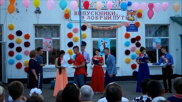 Выпускной 2017г.Благодарность учителям 8Ч смотреть онлайн