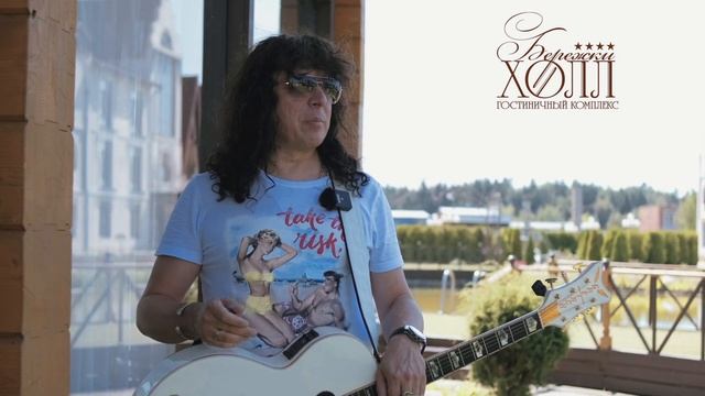 Андрей Алексин об отдыхе в Бережки Холл смотреть онлайн