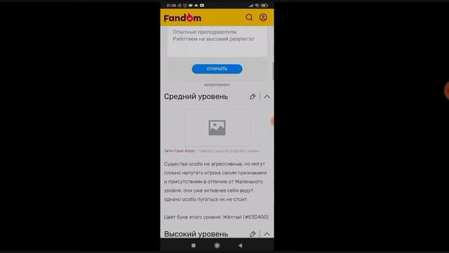уровень опасности мифов в С.М.И. / майнкрафт документальная мистика смотреть онлайн