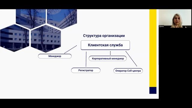 Вебинар "Создание штатного расписания в медицинском учреждении с нуля" смотреть онлайн