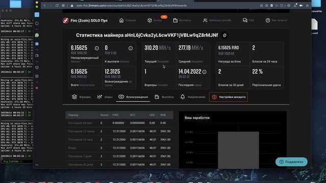 Соло майнинг Firo на 3070 ti 278 m/h Выпуск: 1 смотреть онлайн