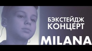Deni Boom (Денис Бунин) — Backstage концерт Milana Star Crocus