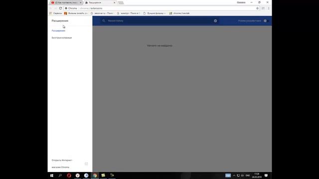 Как восстановить закрытые вкладки в Google Chrome смотреть онлайн