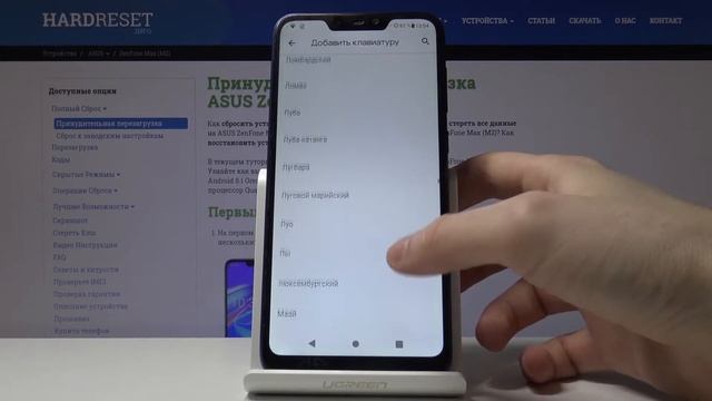 Как менять языки клавиатуры на Asus ZenFone Max M2 смотреть онлайн