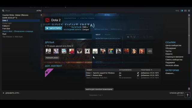 поиск сети дота 2 решение проблемы © ArxPlay смотреть онлайн