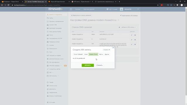 Почта для домена. Корпоративная почта. Яндекс Коннект. Как настроить за 10 минут? смотреть онлайн