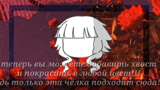 [мои не любимые причёски]GLMV~dy •ALISHA•sum смотреть онлайн