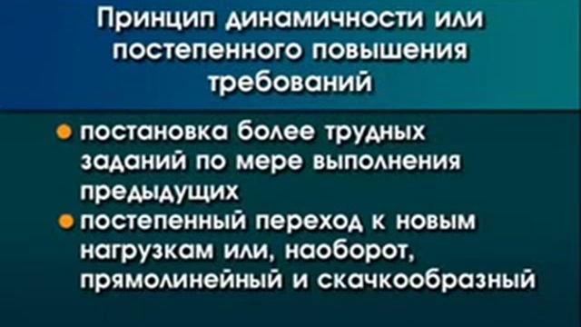 ТиМФК основны спортивной подготовки Спортивная подготовка как система Кисель смотреть онлайн
