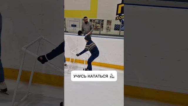 на КАТКЕ ⛸️ смотреть онлайн