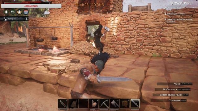 Conan Exiles смотреть онлайн