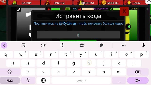 играю в игру банан ест🍌 смотреть онлайн