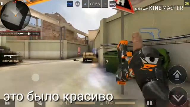 Командный бой на карте зона 9 с Минжо про и YuraBoy. Standoff 2 смотреть онлайн