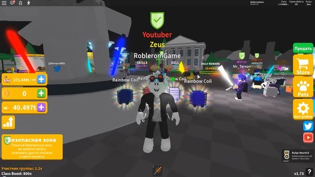 КУПИЛ КЛАСС ЗЕВСА В СИМУЛЯТОРЕ ЛАЗЕРНОГО КАЧКА И ПРОШЕЛ ВСЮ ИГРУ! ROBLOX Saber Simulator смотреть онлайн