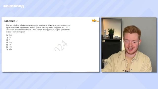 Разбор демоварианта ОГЭ-2024 по информатике от ФИПИ смотреть онлайн