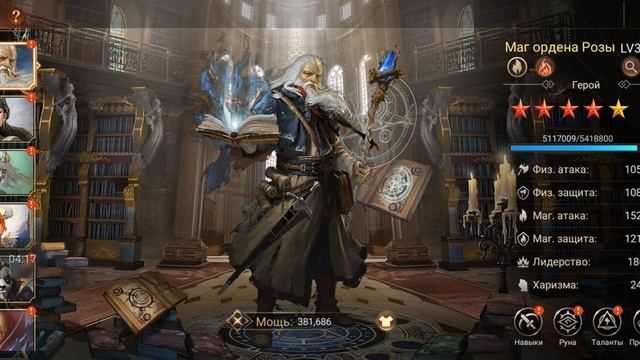 War and magic. Преобразование героя. смотреть онлайн