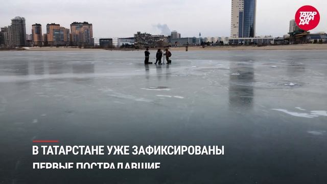 Зимняя рыбалка в Татарстане. Почему казанские рыбаки рискуют жизнью? смотреть онлайн