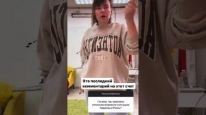 Саша Черно прокомментировала развод Марины Африкантовой