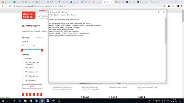 ТОП 7 ошибок в SEO продвижении сайта смотреть онлайн
