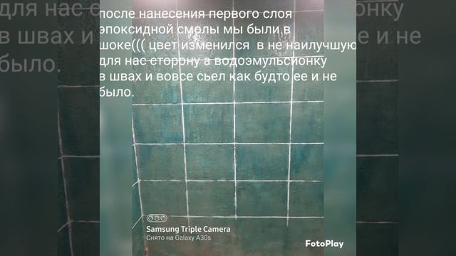 Имитация плитки. смотреть онлайн