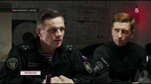 Наш спецназ. Наследил