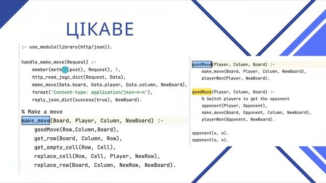 Реалізація Гри "4 в ряд" на Java, Haskell та на Prolog з графічним інтерфейсом на JavaScript (Json) смотреть онлайн
