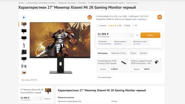 Рынок мониторов 2К 2023 | Лучшие мониторы 2560×1440 144-240Гц
