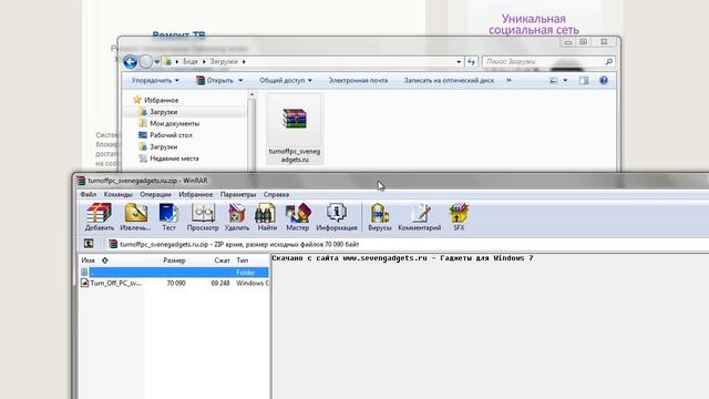 Где скачать и как установить гаджет на Windows 7 смотреть онлайн